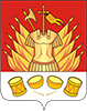 герб города Галич